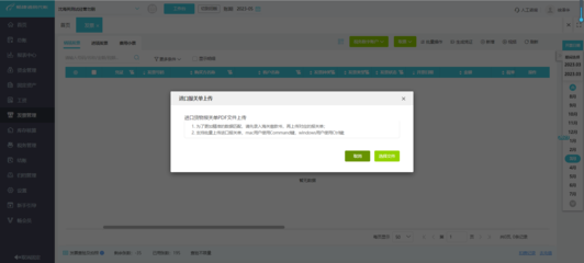 唯品會(huì)供應(yīng)商財(cái)務(wù)平臺(tái)與物流軟件研發(fā) 協(xié)同運(yùn)營(yíng)與效率提升