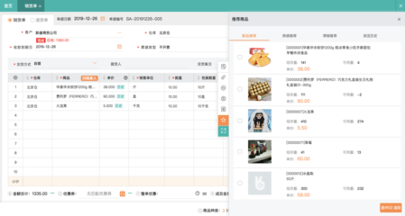 ERP智科系統(tǒng)演示與物流軟件研發(fā) 賦能企業(yè)高效運營與智慧物流